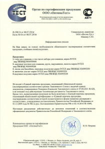 ОптимаТест