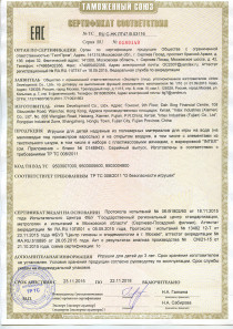Игрушки до 3 лет